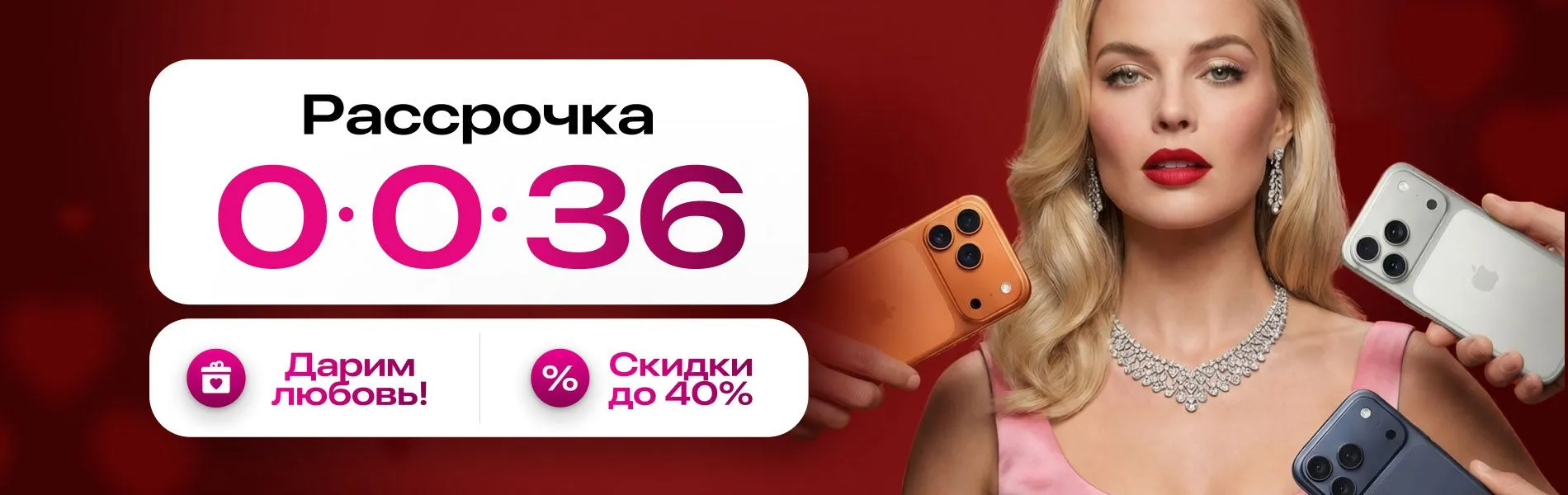 iStudio дарит любовь iStudio дарит любовь